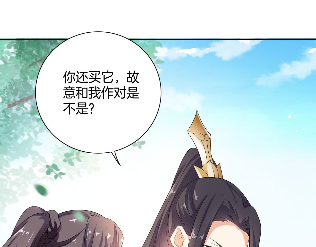傲娇王爷嚣张妃 第4话 忍不住抓住她 第21页