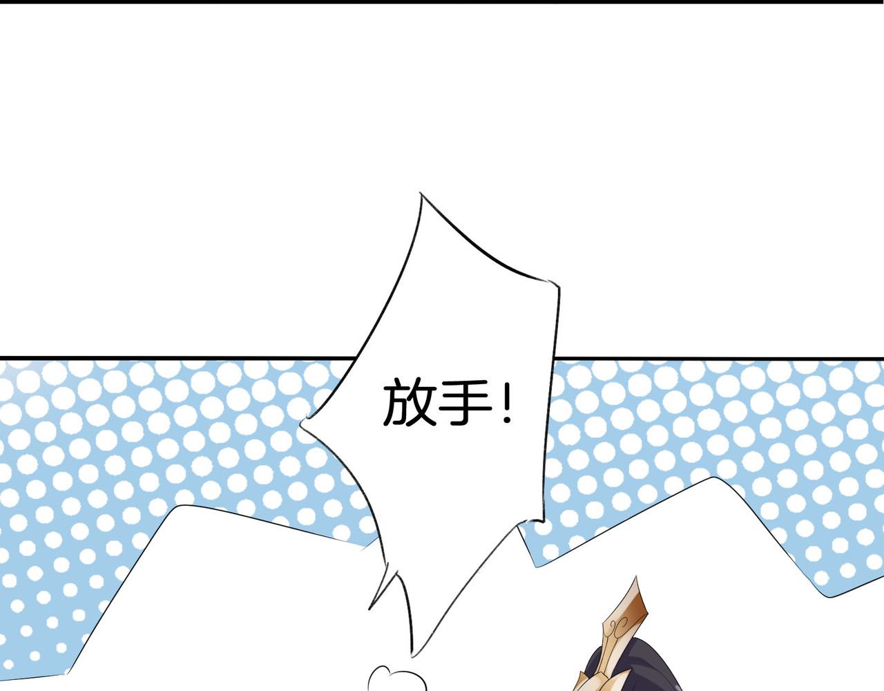 傲娇王爷嚣张妃 第4话 忍不住抓住她 第23页