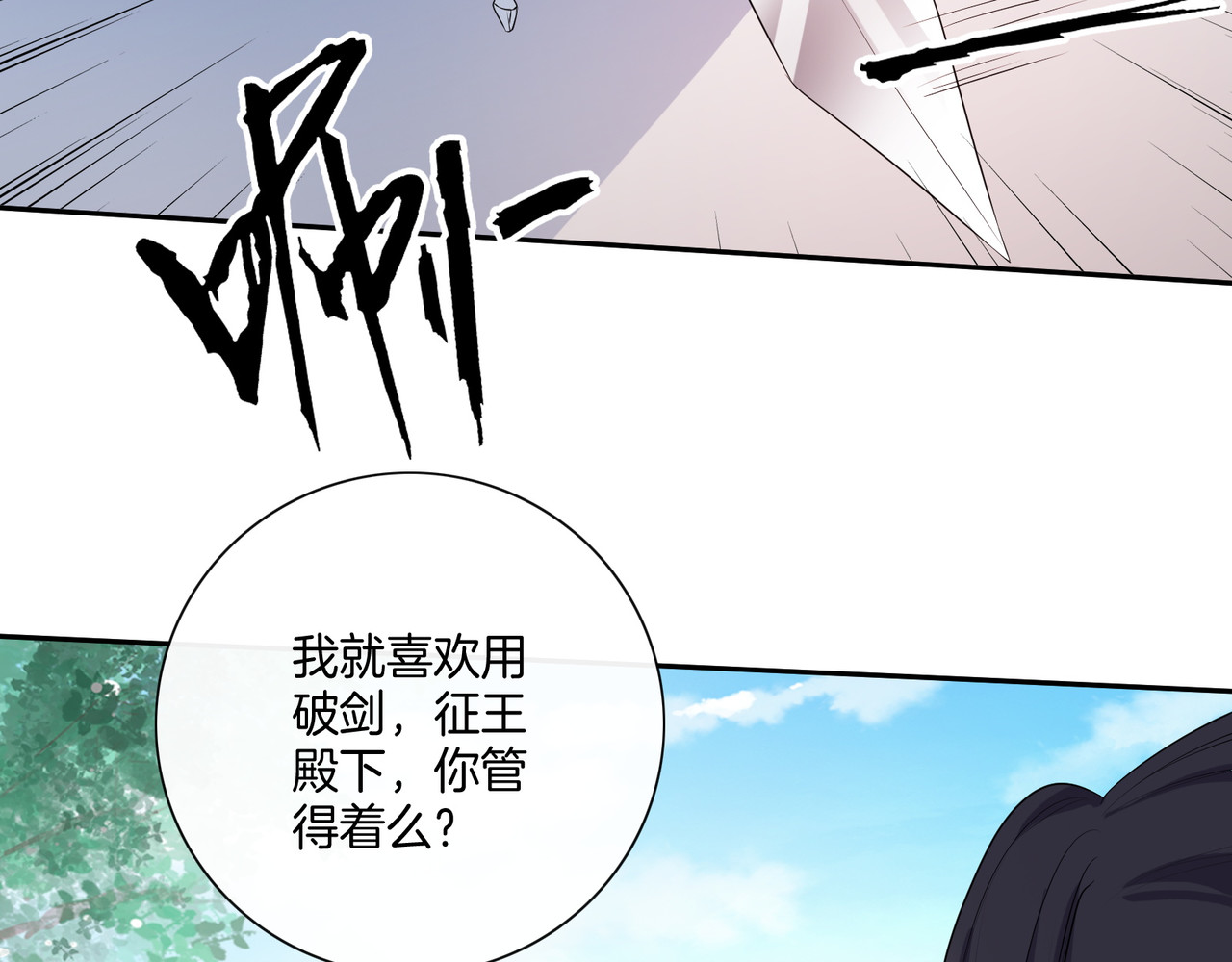 傲娇王爷嚣张妃 第4话 忍不住抓住她 第30页