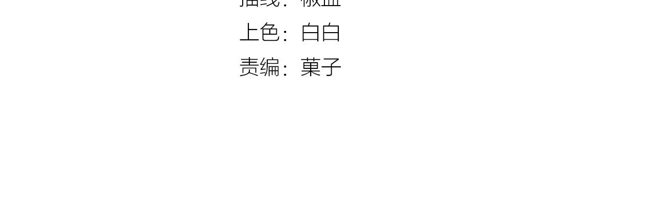 傲娇王爷嚣张妃 第4话 忍不住抓住她 第4页