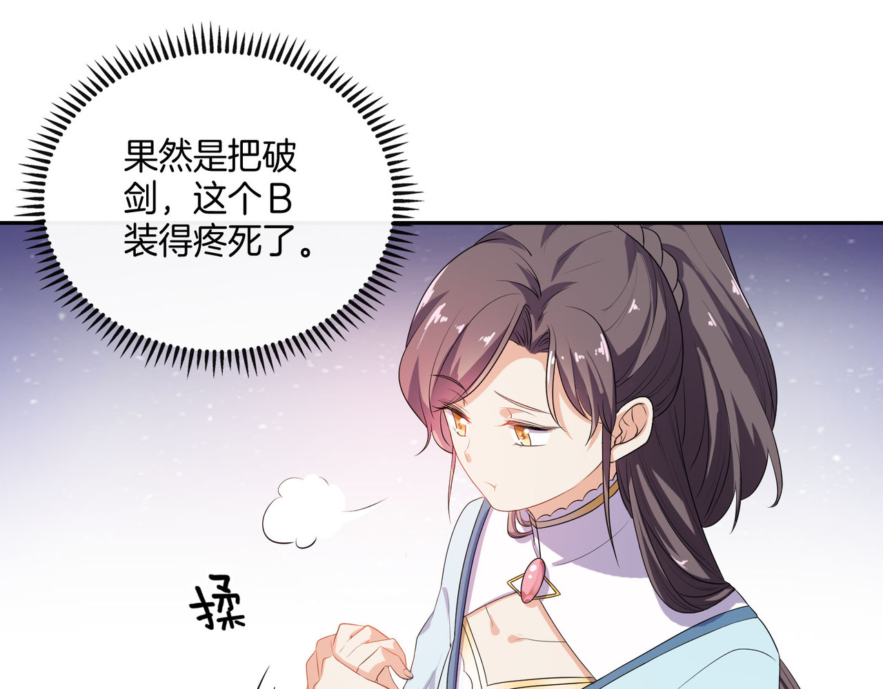 傲娇王爷嚣张妃 第4话 忍不住抓住她 第37页