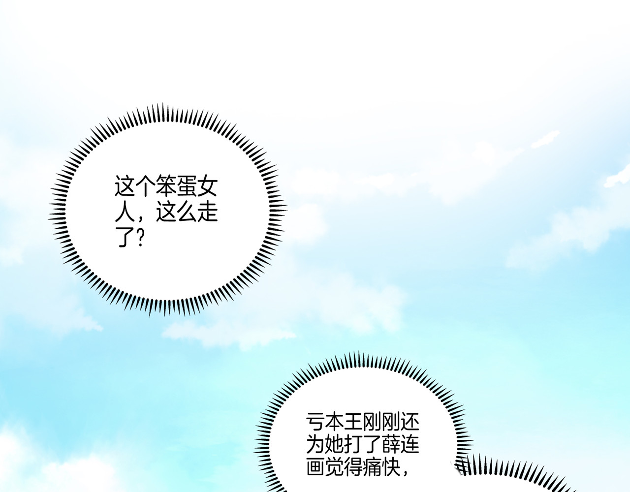 傲娇王爷嚣张妃 第4话 忍不住抓住她 第5页