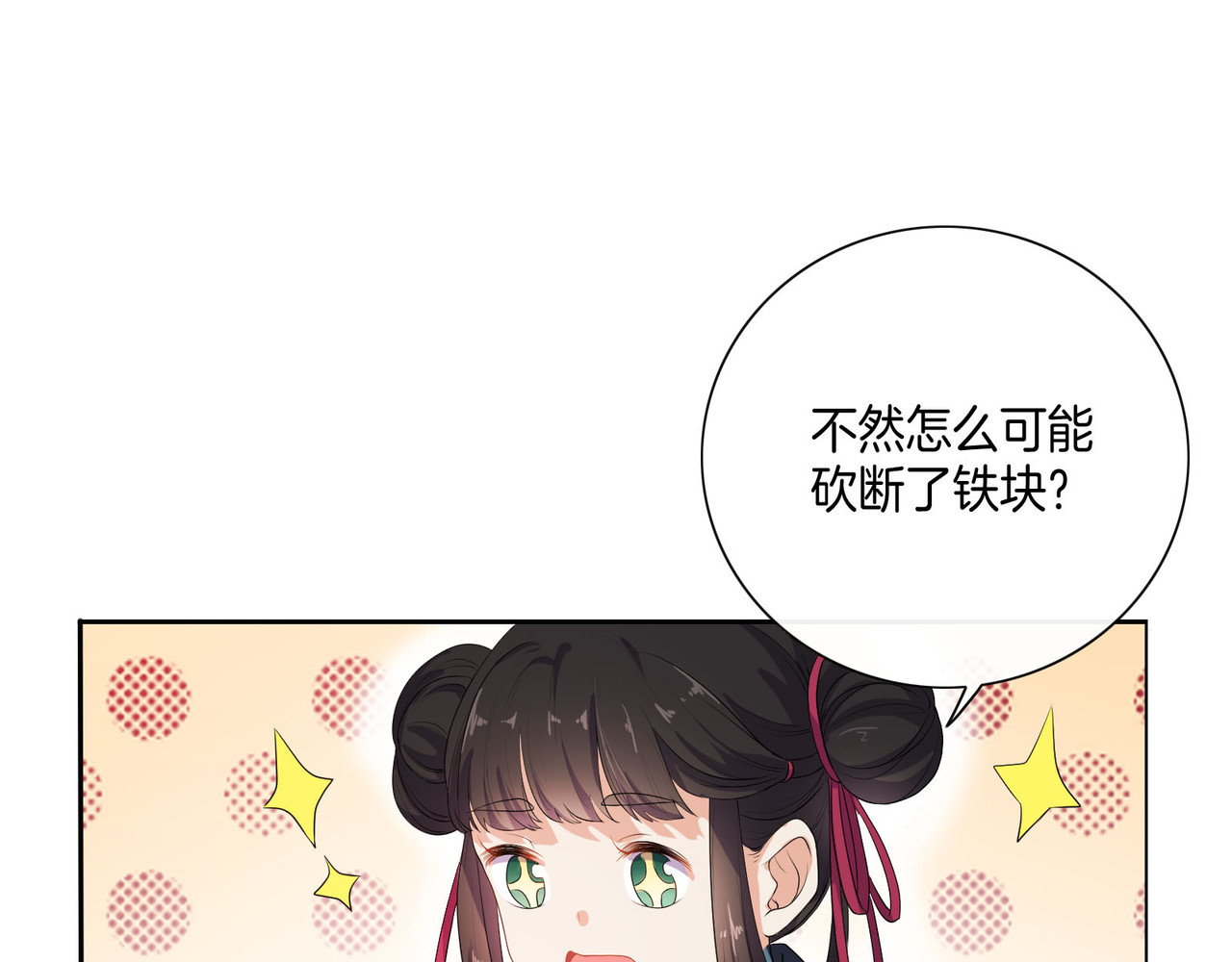 傲娇王爷嚣张妃 第4话 忍不住抓住她 第43页