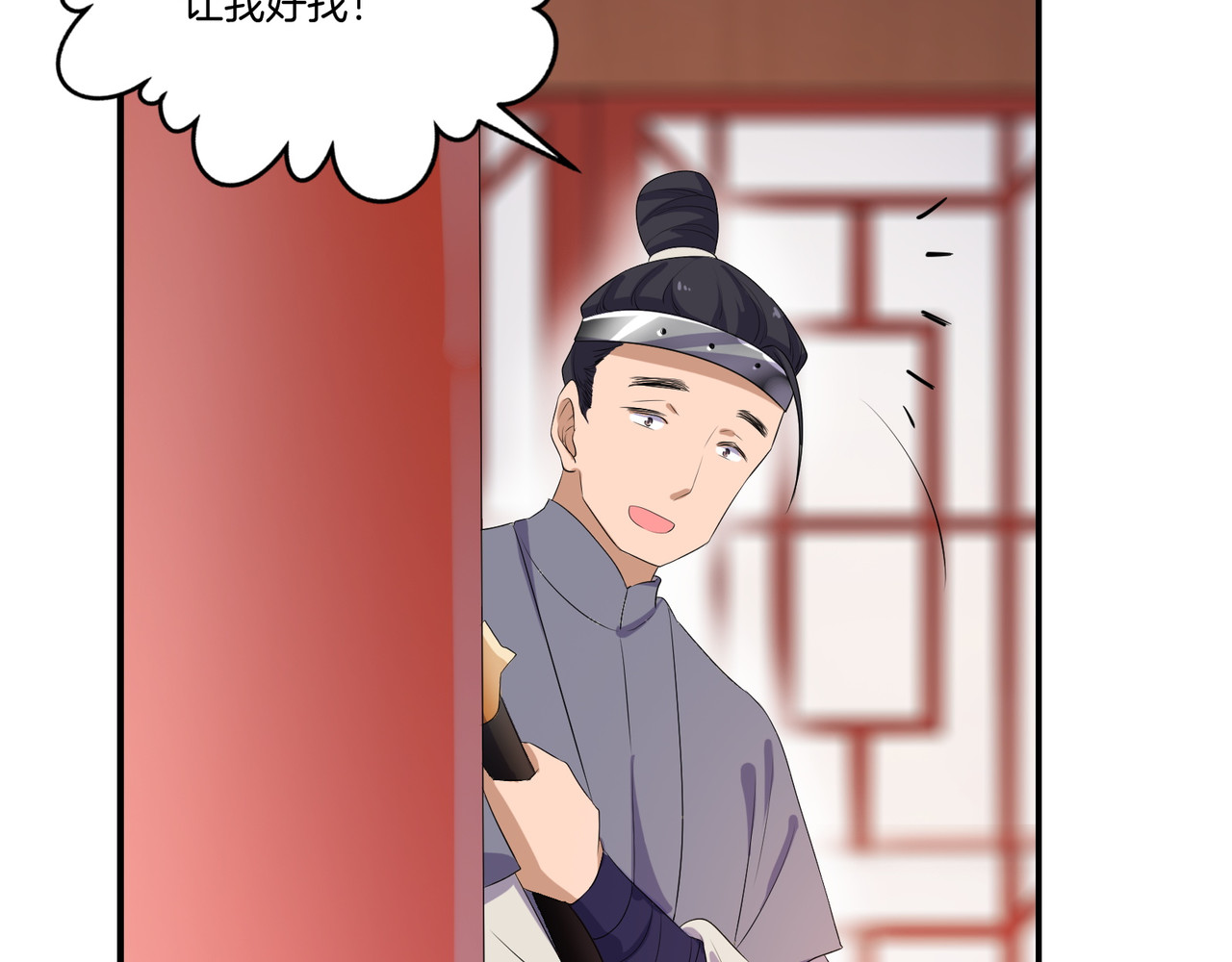 傲娇王爷嚣张妃 第4话 忍不住抓住她 第47页