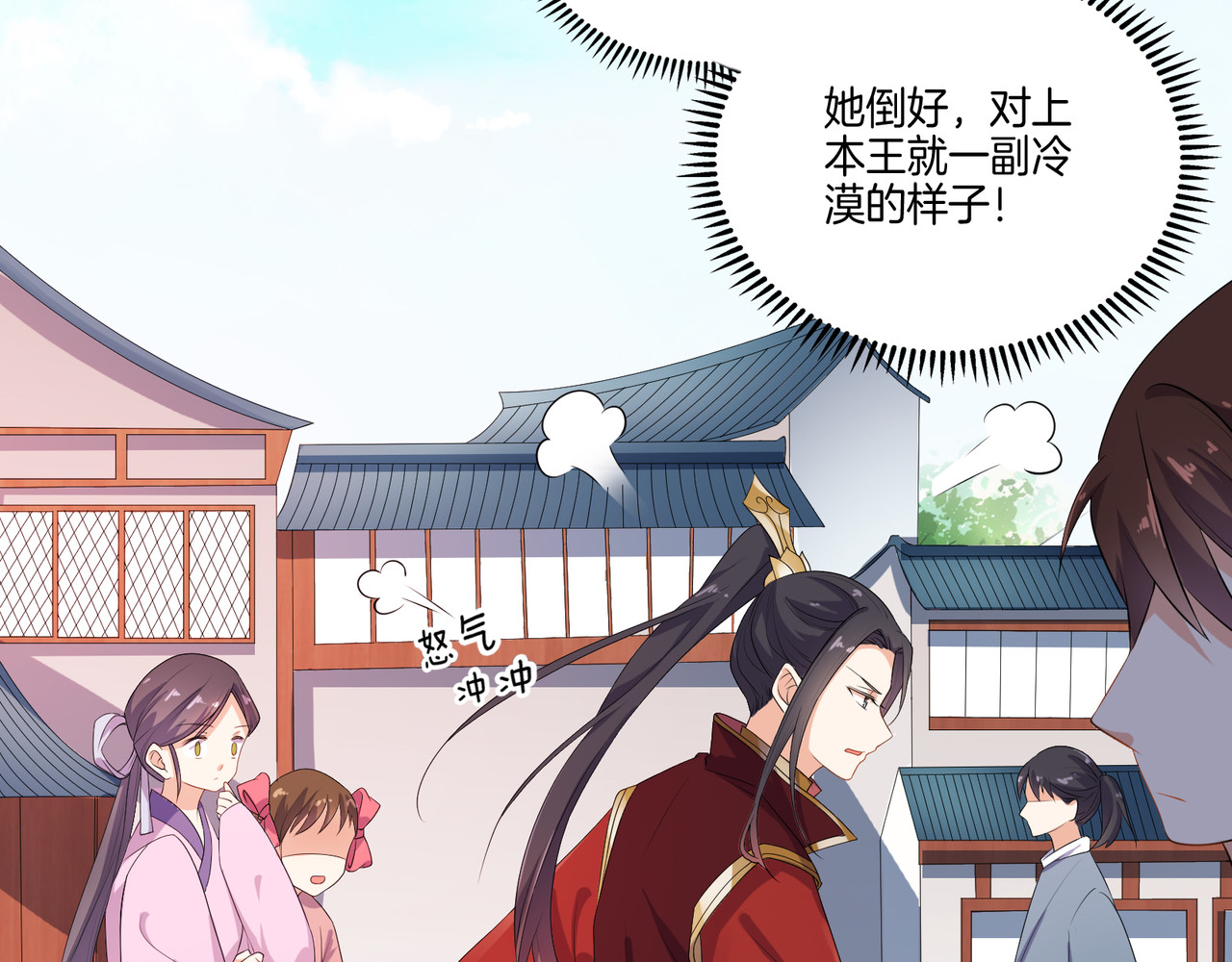 傲娇王爷嚣张妃 第4话 忍不住抓住她 第6页