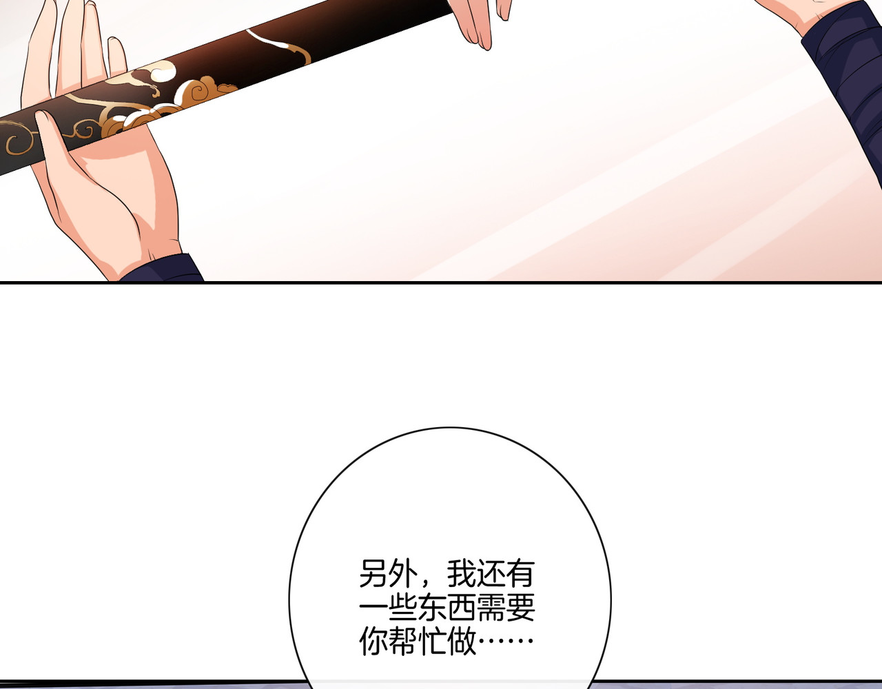 傲娇王爷嚣张妃 第4话 忍不住抓住她 第57页