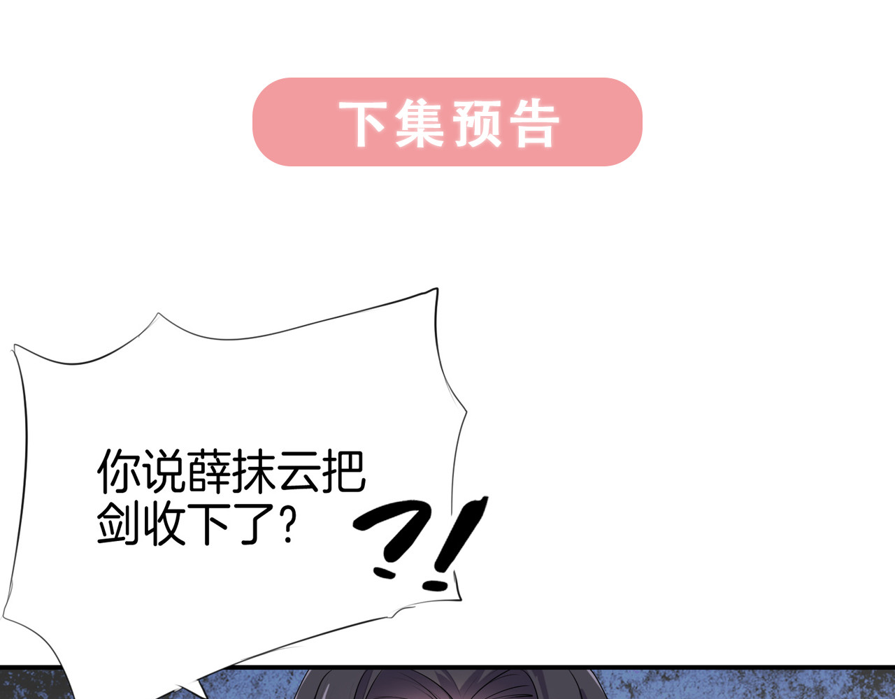 傲娇王爷嚣张妃 第4话 忍不住抓住她 第60页