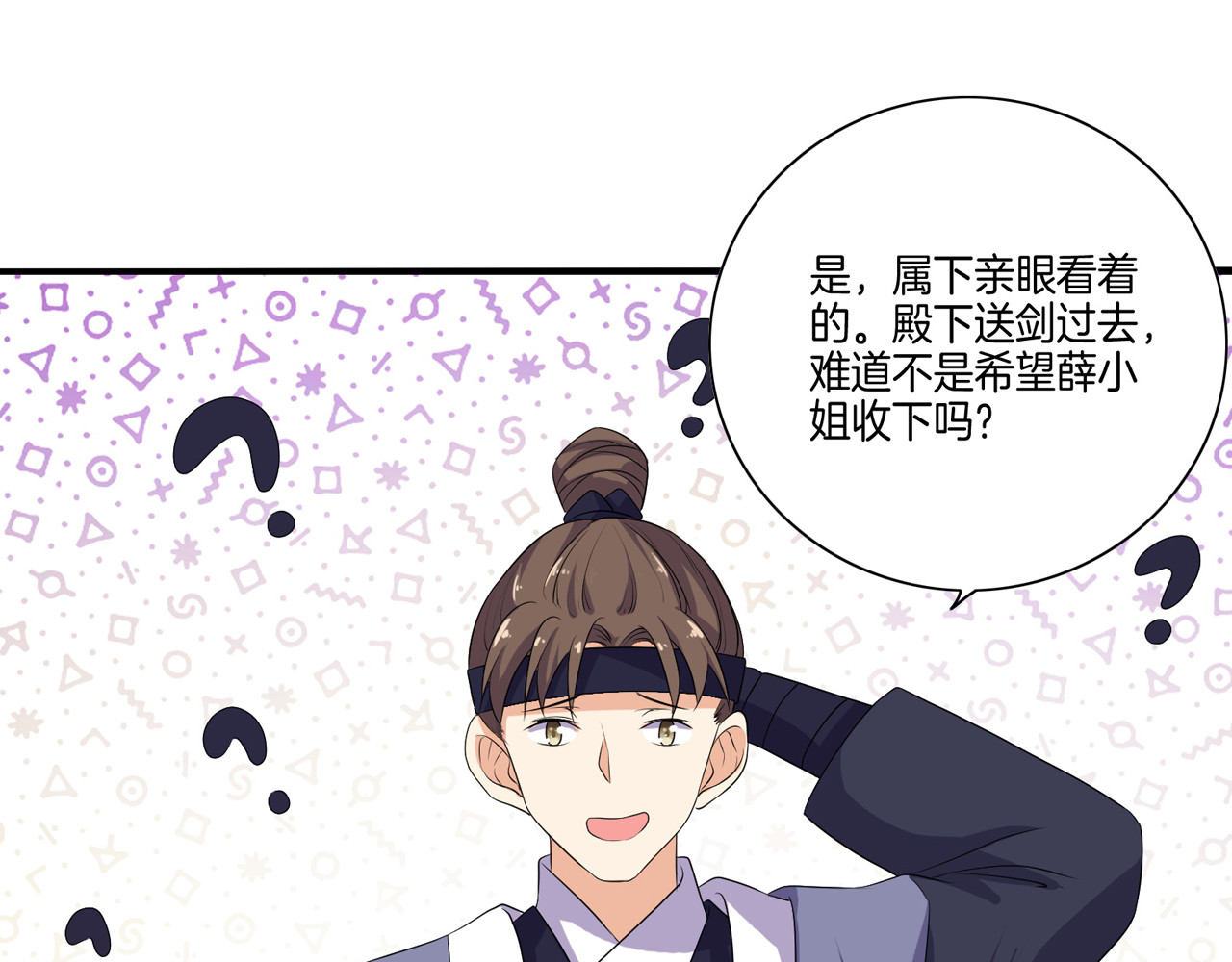 傲娇王爷嚣张妃 第4话 忍不住抓住她 第62页