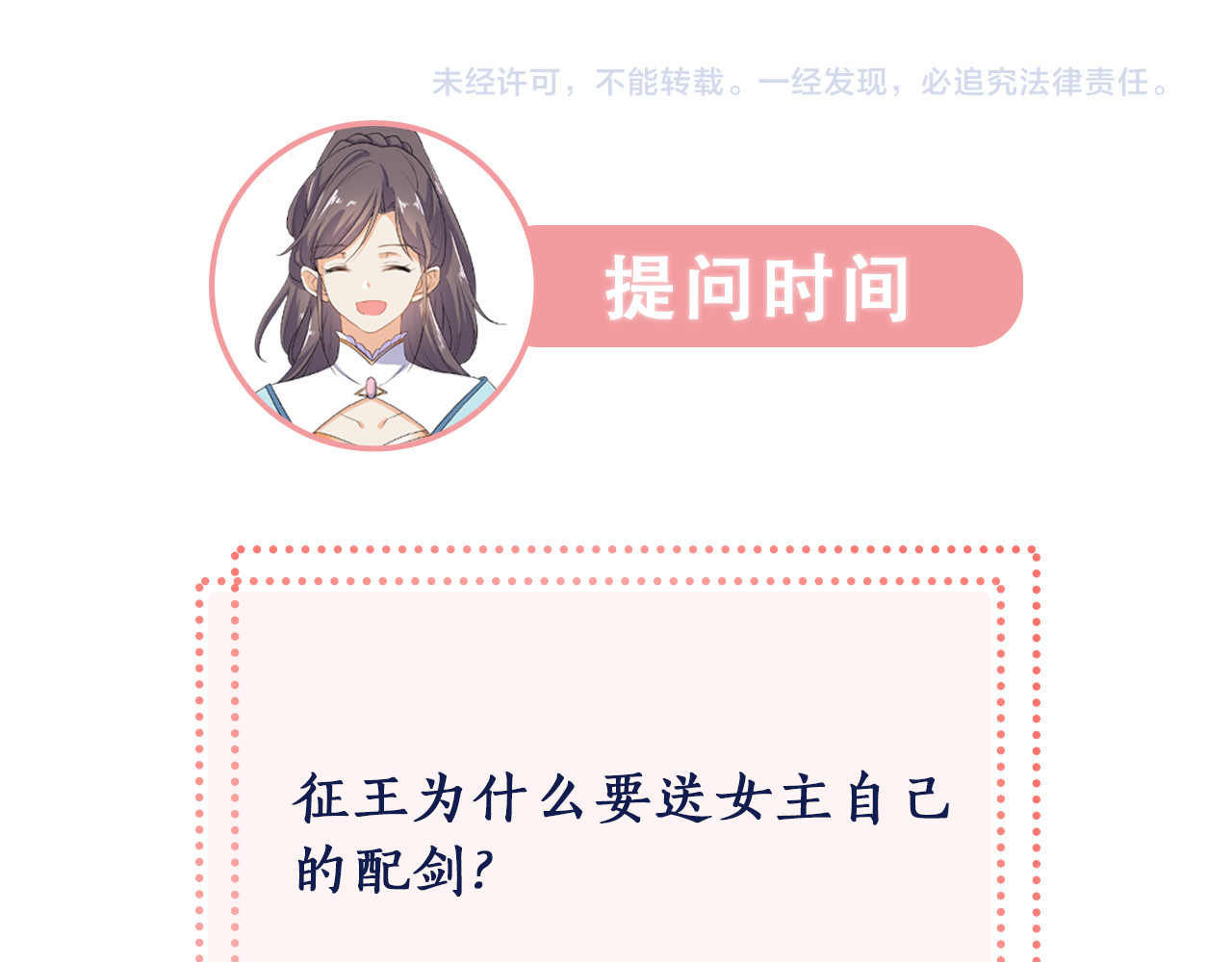 傲娇王爷嚣张妃 第4话 忍不住抓住她 第64页