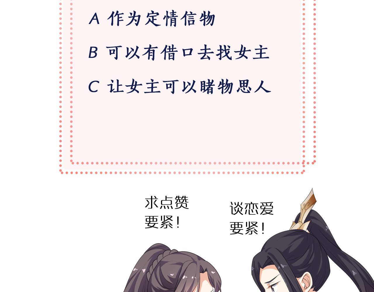 傲娇王爷嚣张妃 第4话 忍不住抓住她 第65页
