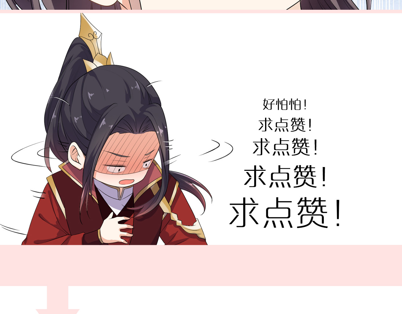傲娇王爷嚣张妃 第4话 忍不住抓住她 第67页