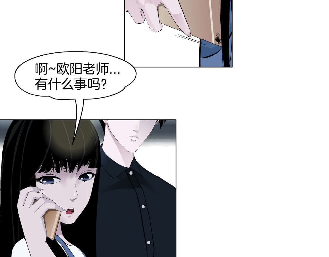 雕塑 第6话 压抑 第35页