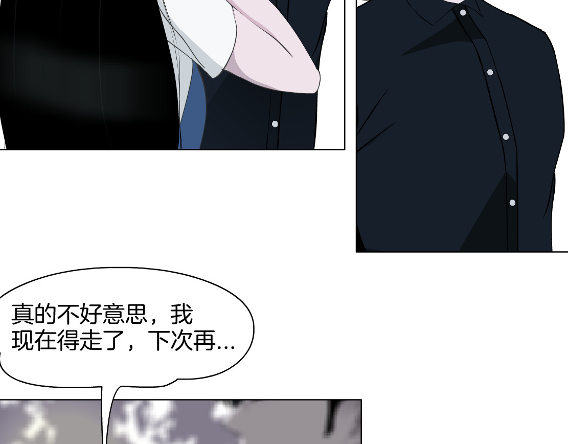 雕塑 第6话 压抑 第39页