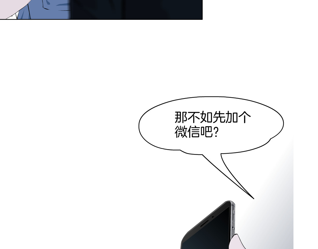 雕塑 第6话 压抑 第41页
