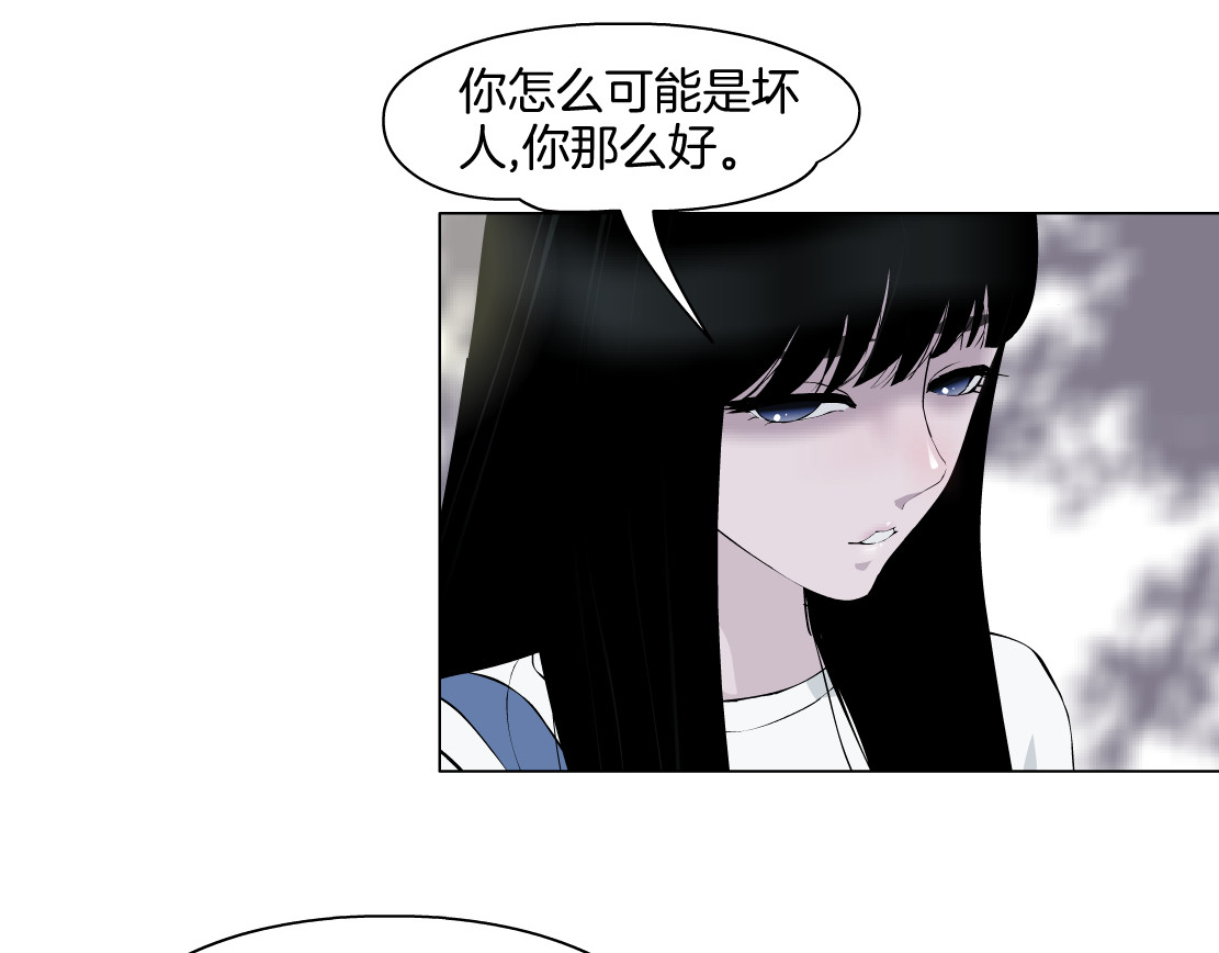雕塑 第6话 压抑 第45页