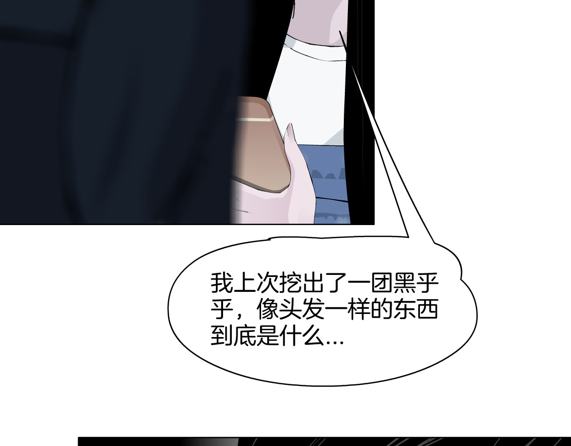 雕塑 第6话 压抑 第49页