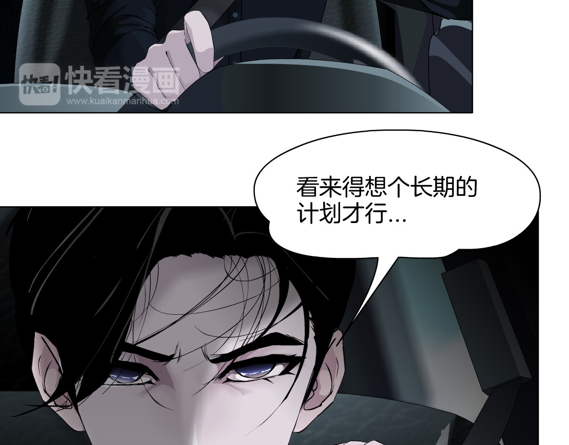 雕塑 第6话 压抑 第69页