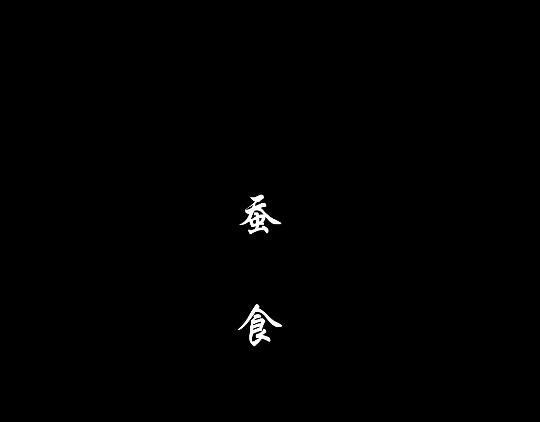 雕塑 第6话 压抑 第71页