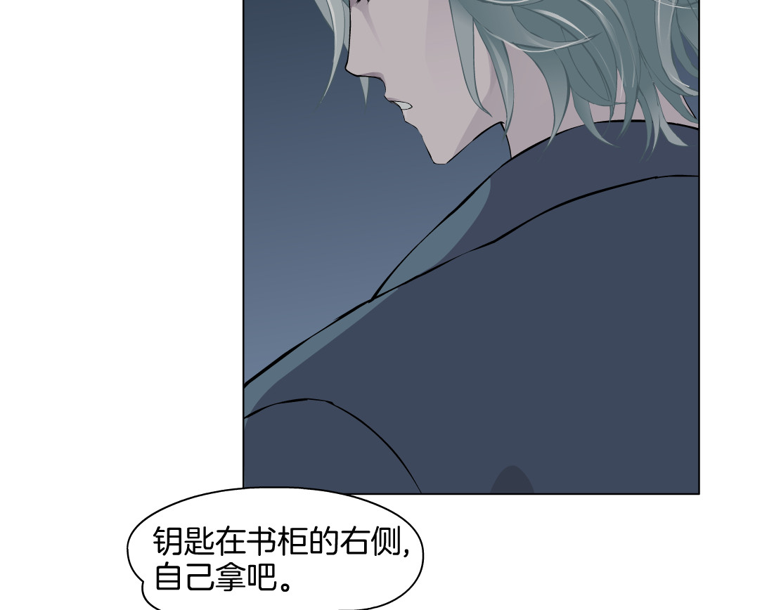 雕塑 第6话 压抑 第84页