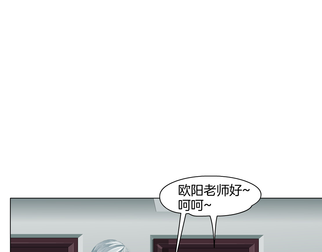 雕塑 第6话 压抑 第86页