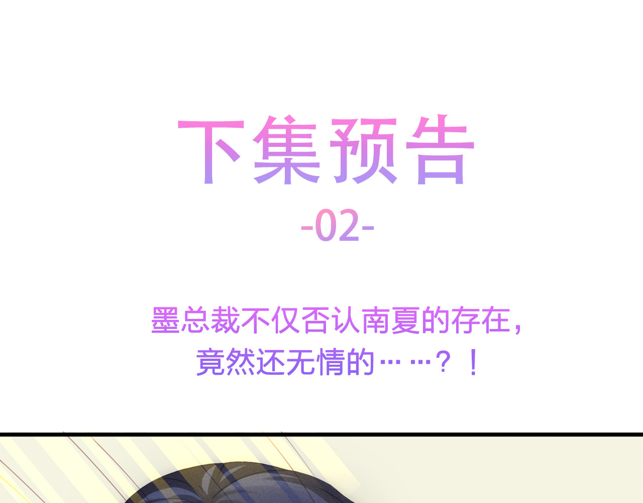 囚爱的99种方式 第1话 无法挣脱的旧爱 第109页