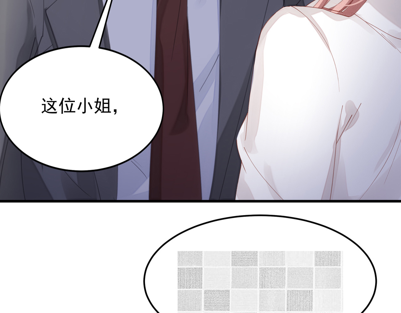 囚爱的99种方式 第1话 无法挣脱的旧爱 第111页