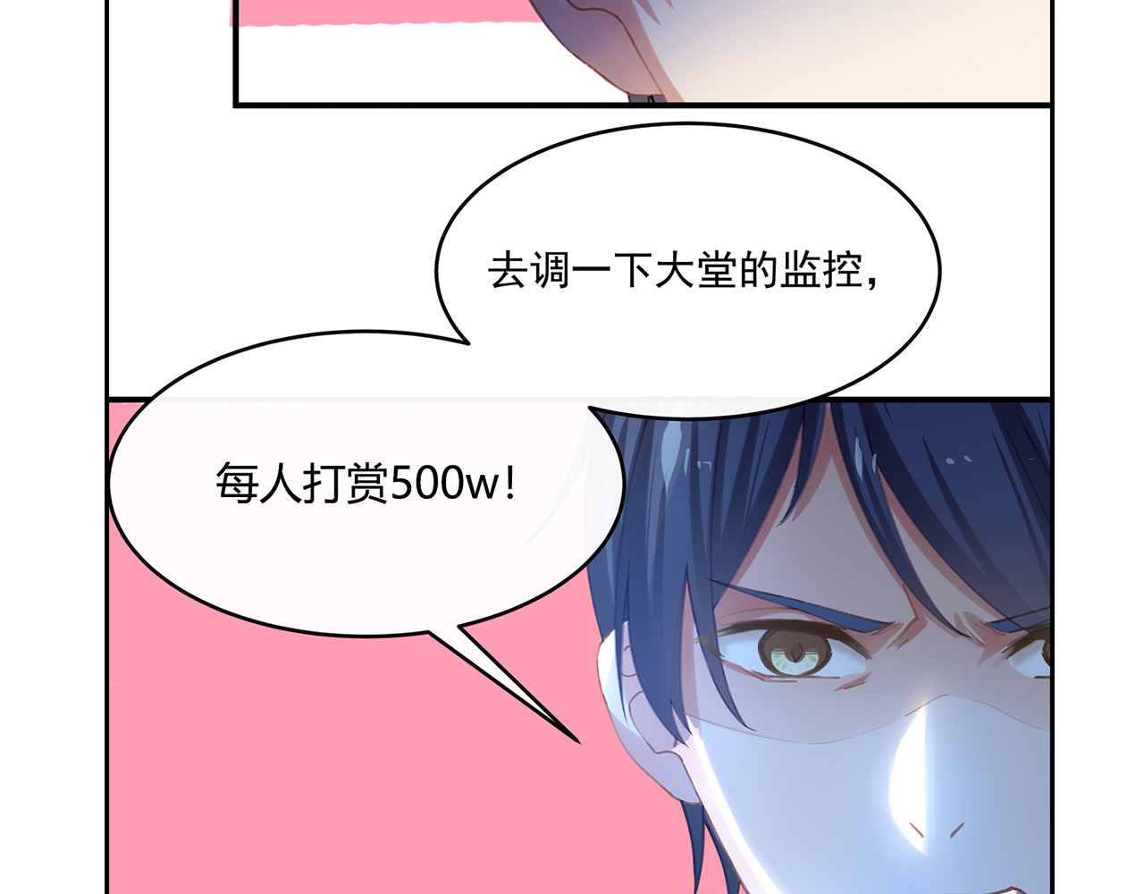 囚爱的99种方式 第1话 无法挣脱的旧爱 第117页