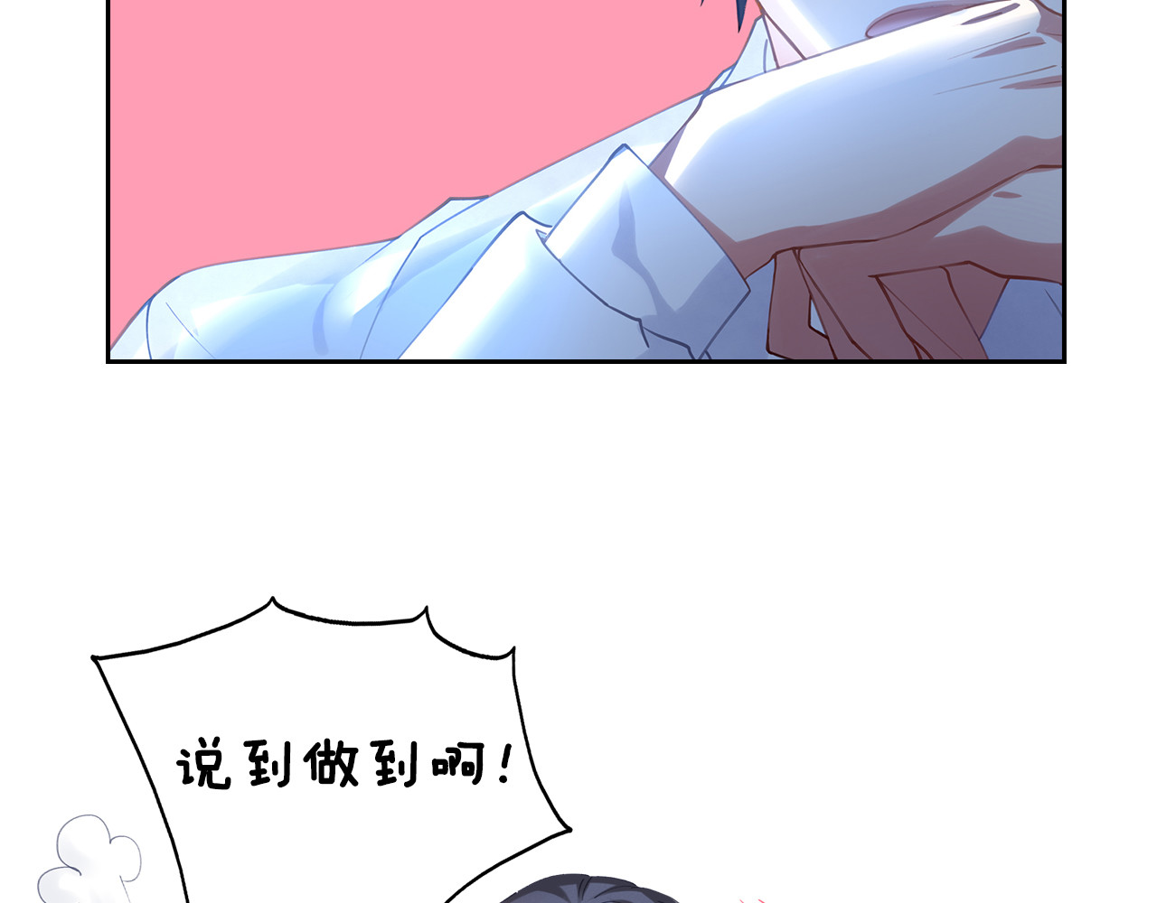 囚爱的99种方式 第1话 无法挣脱的旧爱 第118页