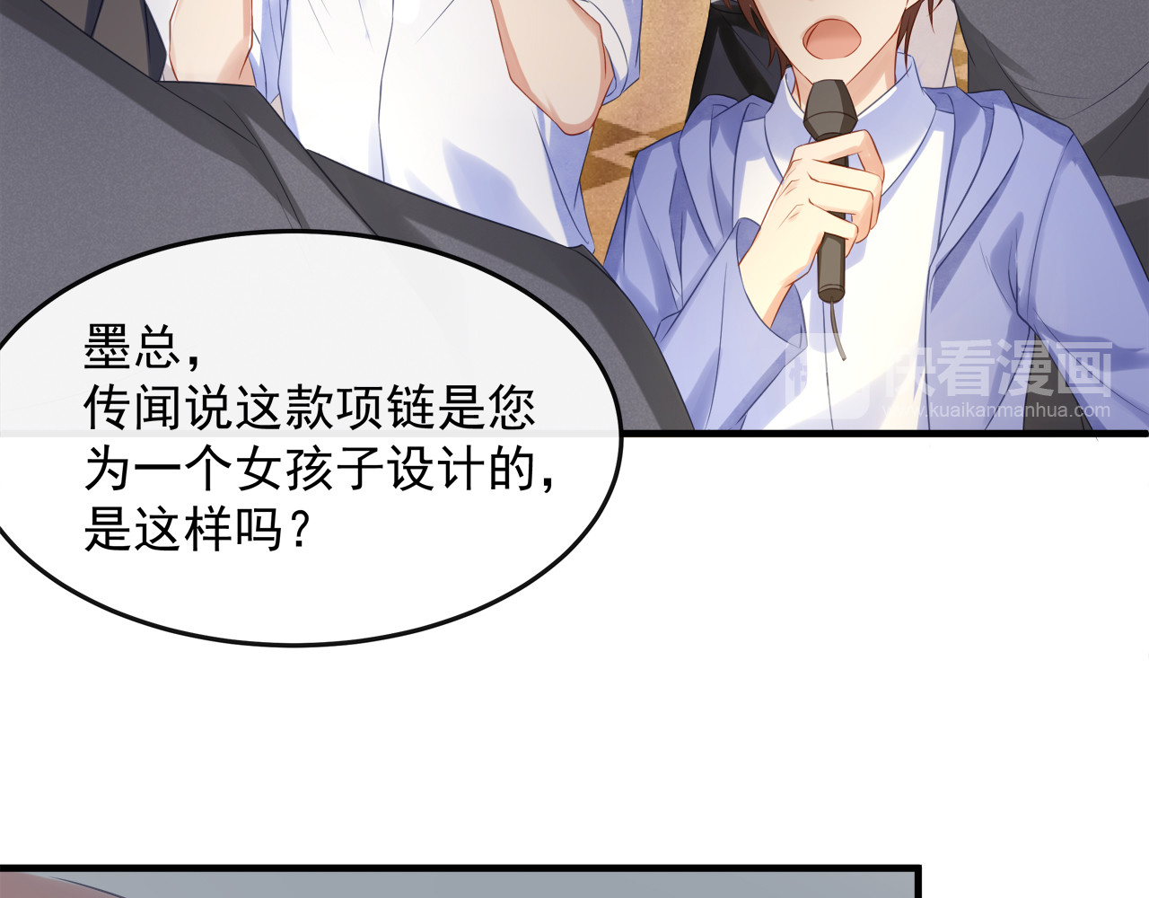 囚爱的99种方式 第1话 无法挣脱的旧爱 第23页