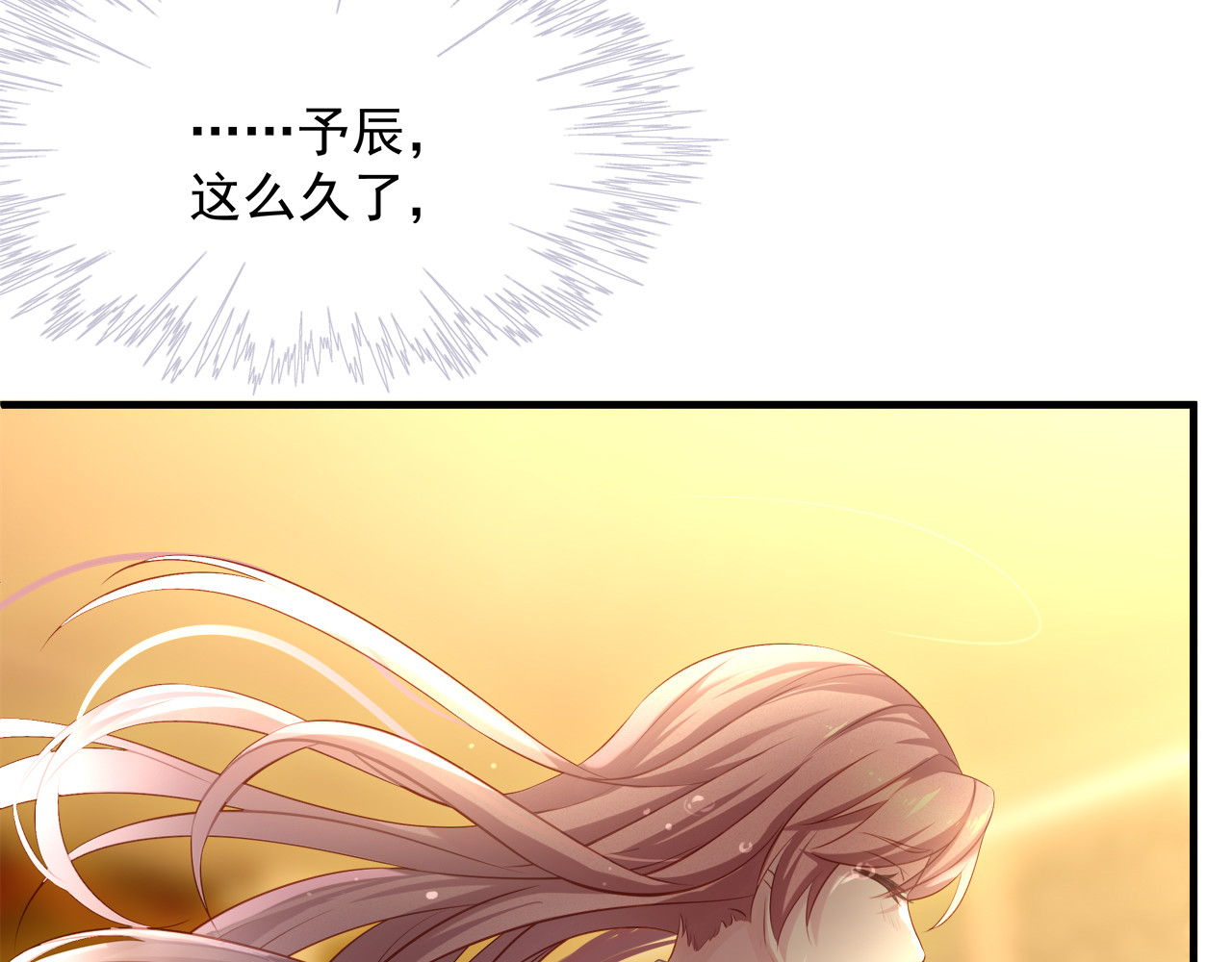 囚爱的99种方式 第1话 无法挣脱的旧爱 第28页