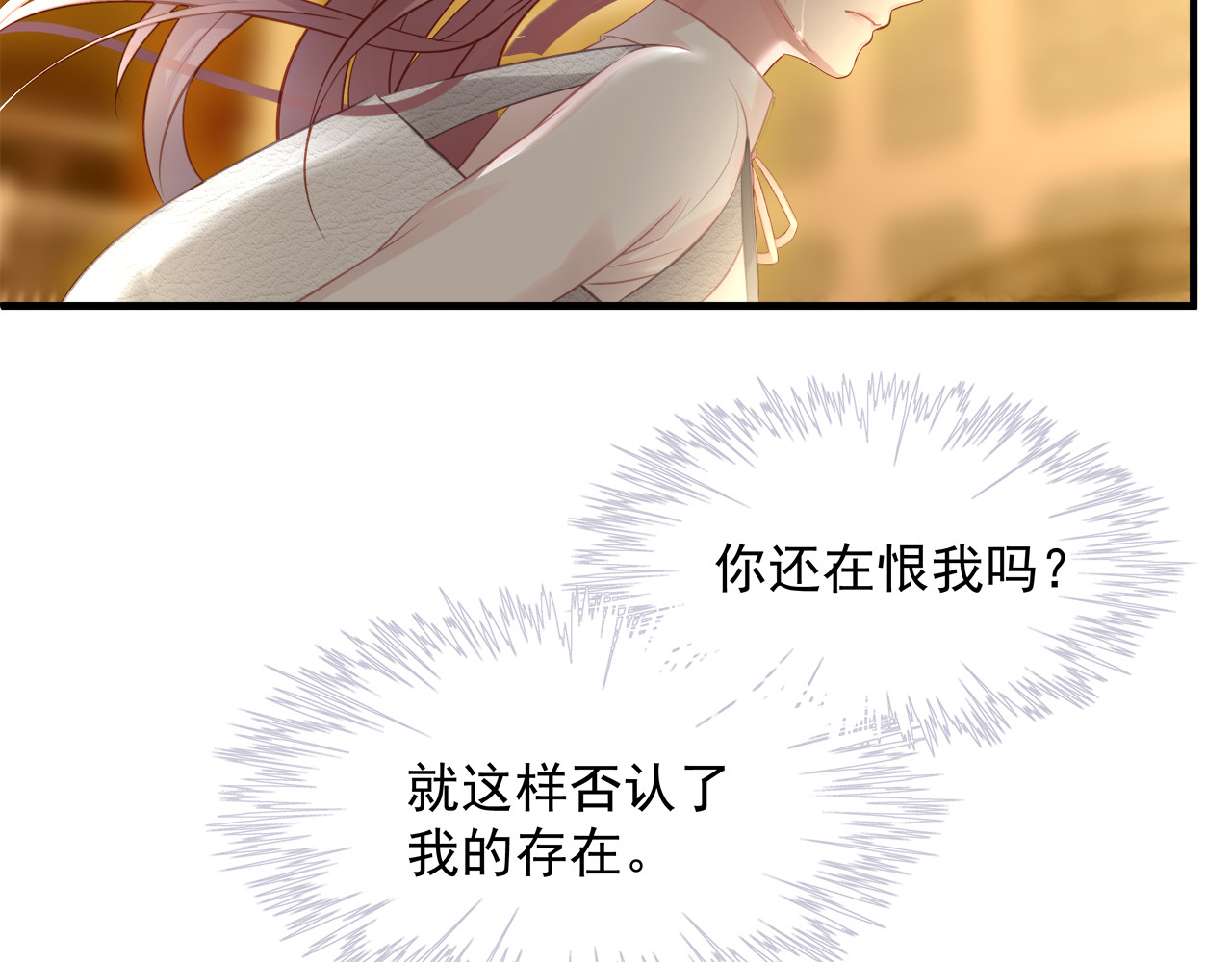 囚爱的99种方式 第1话 无法挣脱的旧爱 第29页