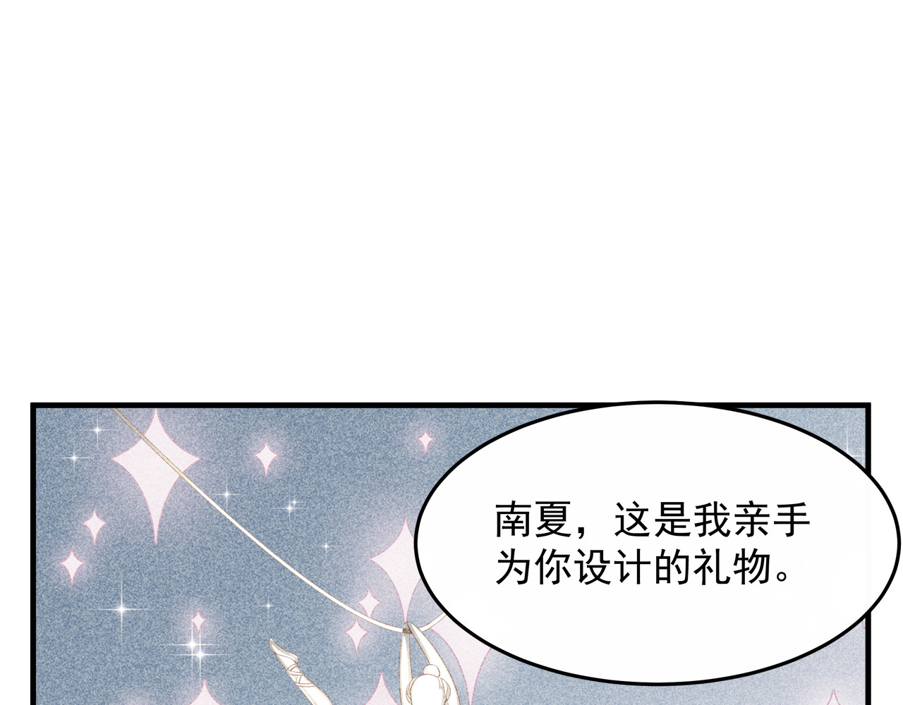 囚爱的99种方式 第1话 无法挣脱的旧爱 第31页