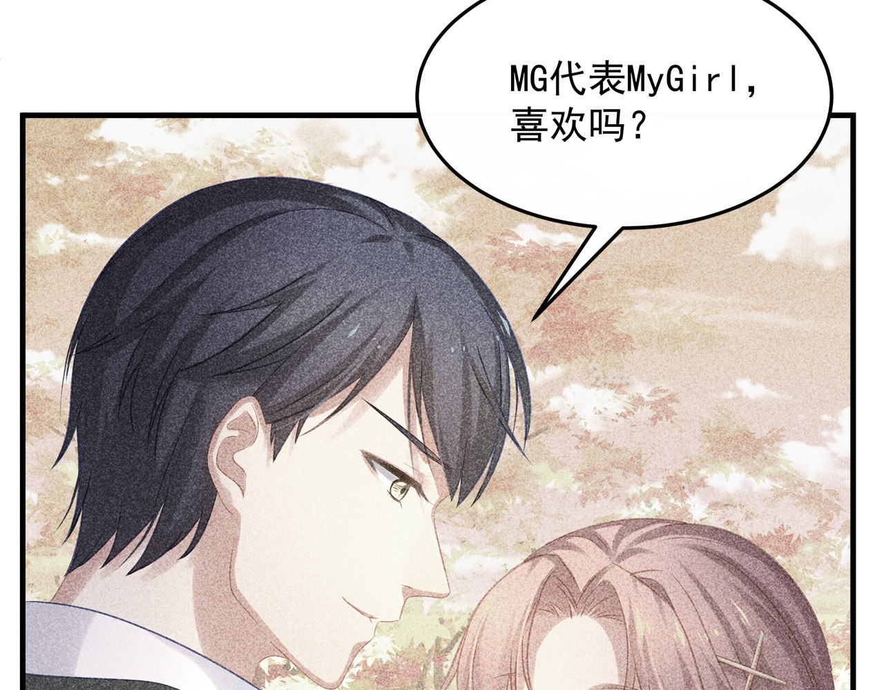 囚爱的99种方式 第1话 无法挣脱的旧爱 第33页