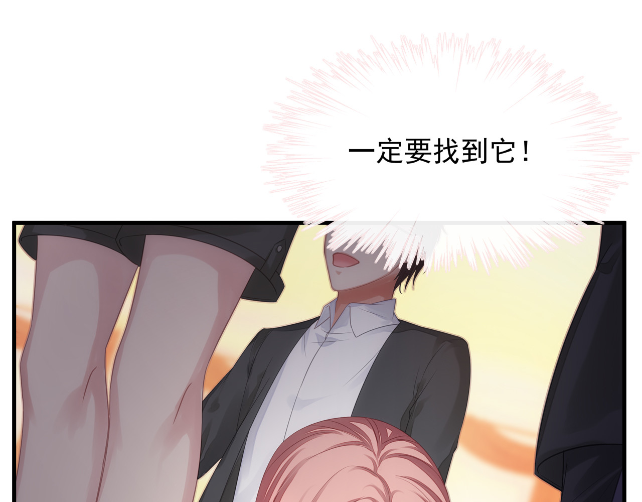 囚爱的99种方式 第1话 无法挣脱的旧爱 第44页