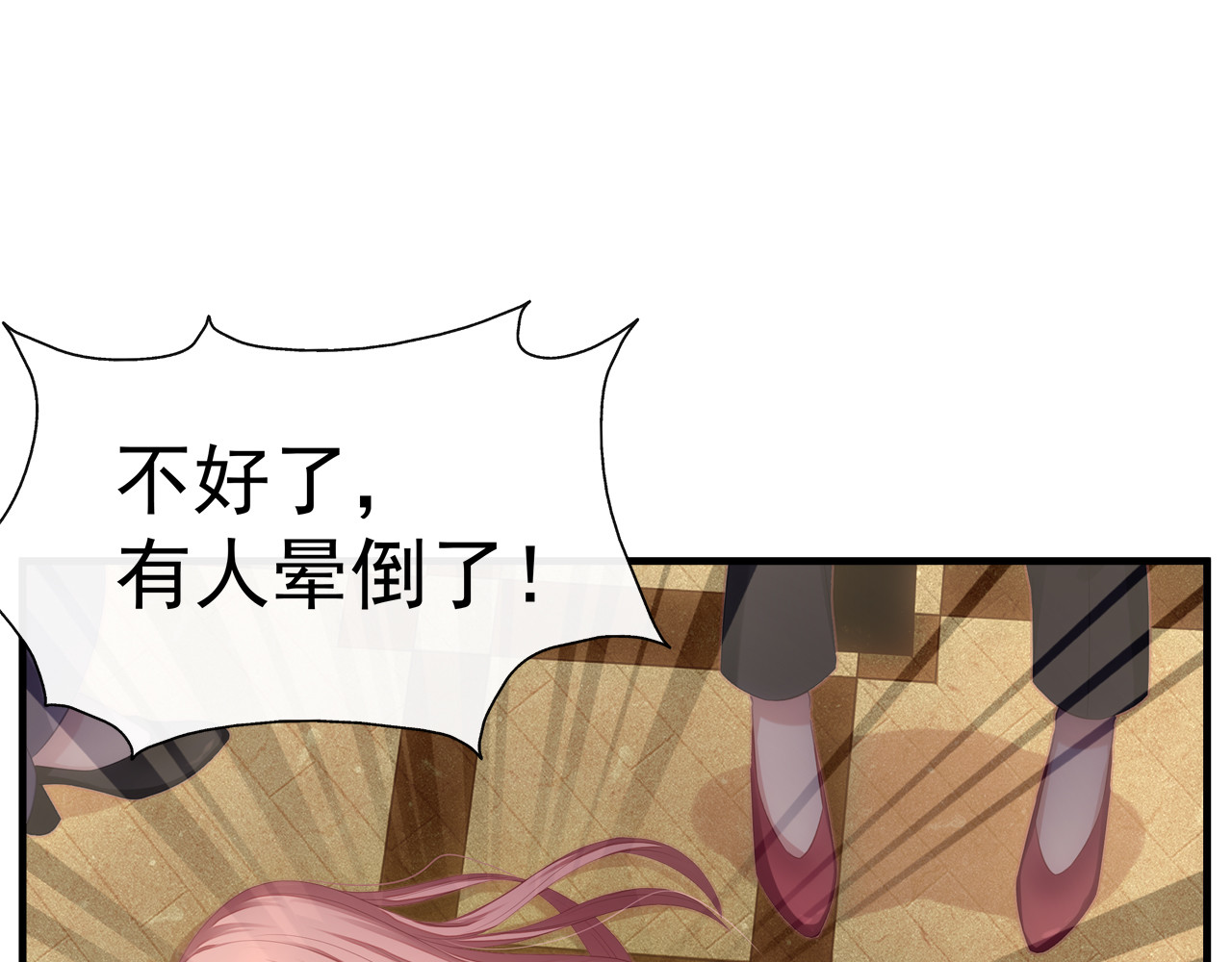 囚爱的99种方式 第1话 无法挣脱的旧爱 第50页