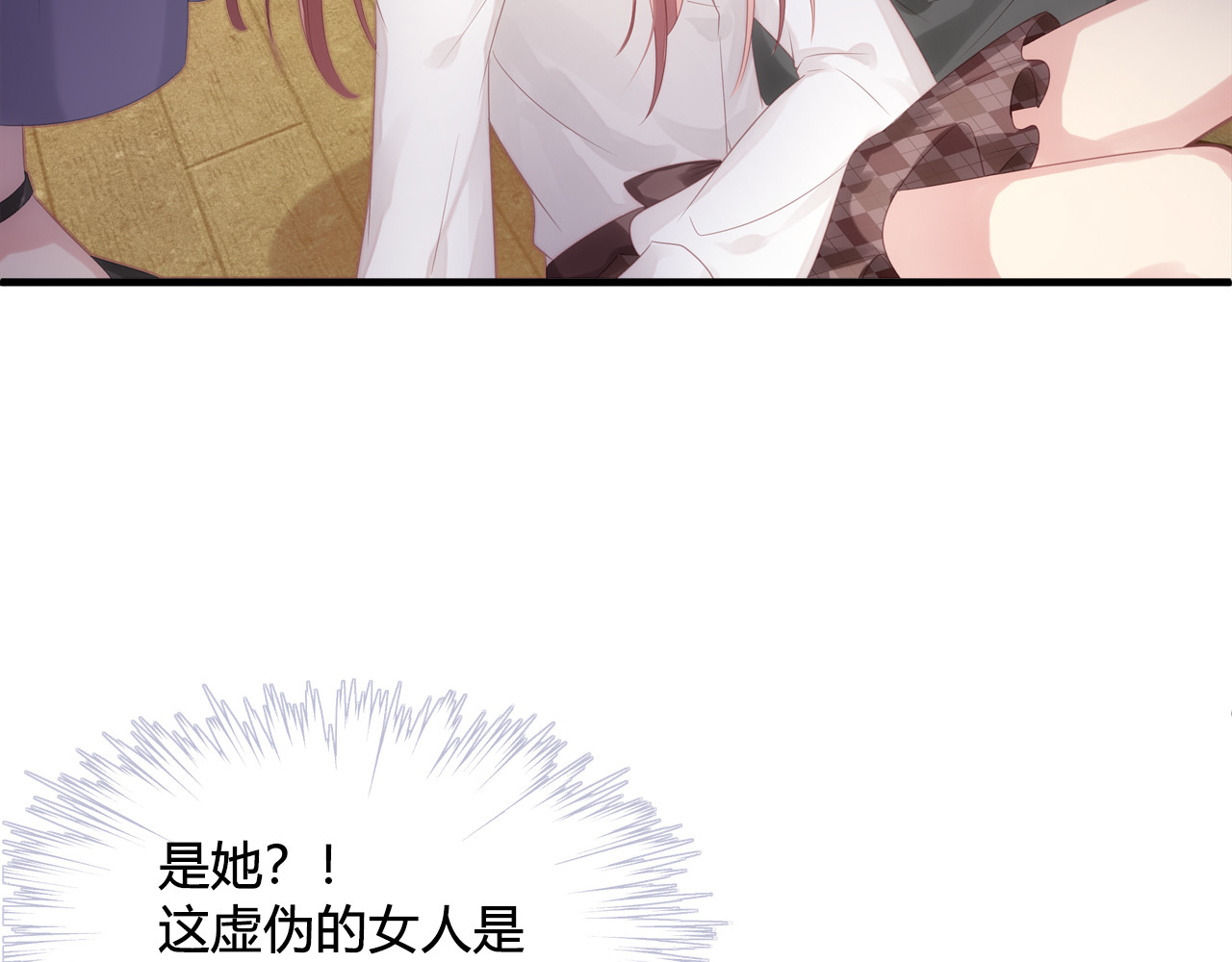 囚爱的99种方式 第1话 无法挣脱的旧爱 第54页