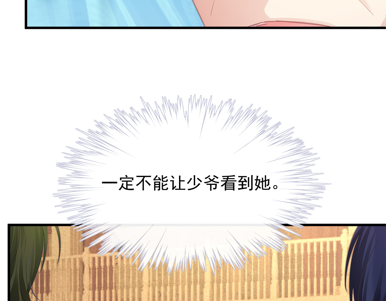 囚爱的99种方式 第1话 无法挣脱的旧爱 第56页