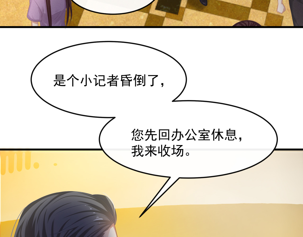 囚爱的99种方式 第1话 无法挣脱的旧爱 第61页