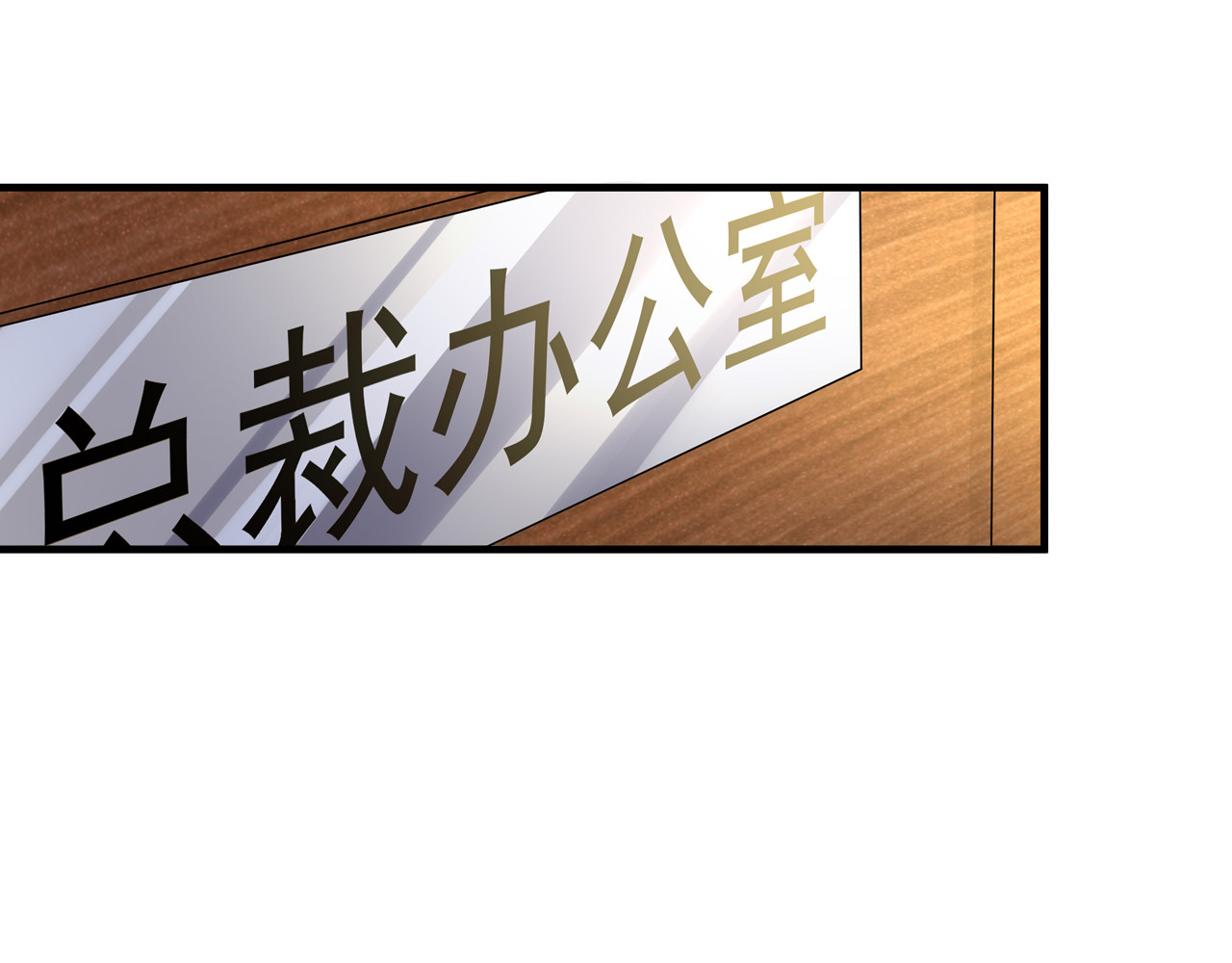 囚爱的99种方式 第1话 无法挣脱的旧爱 第66页
