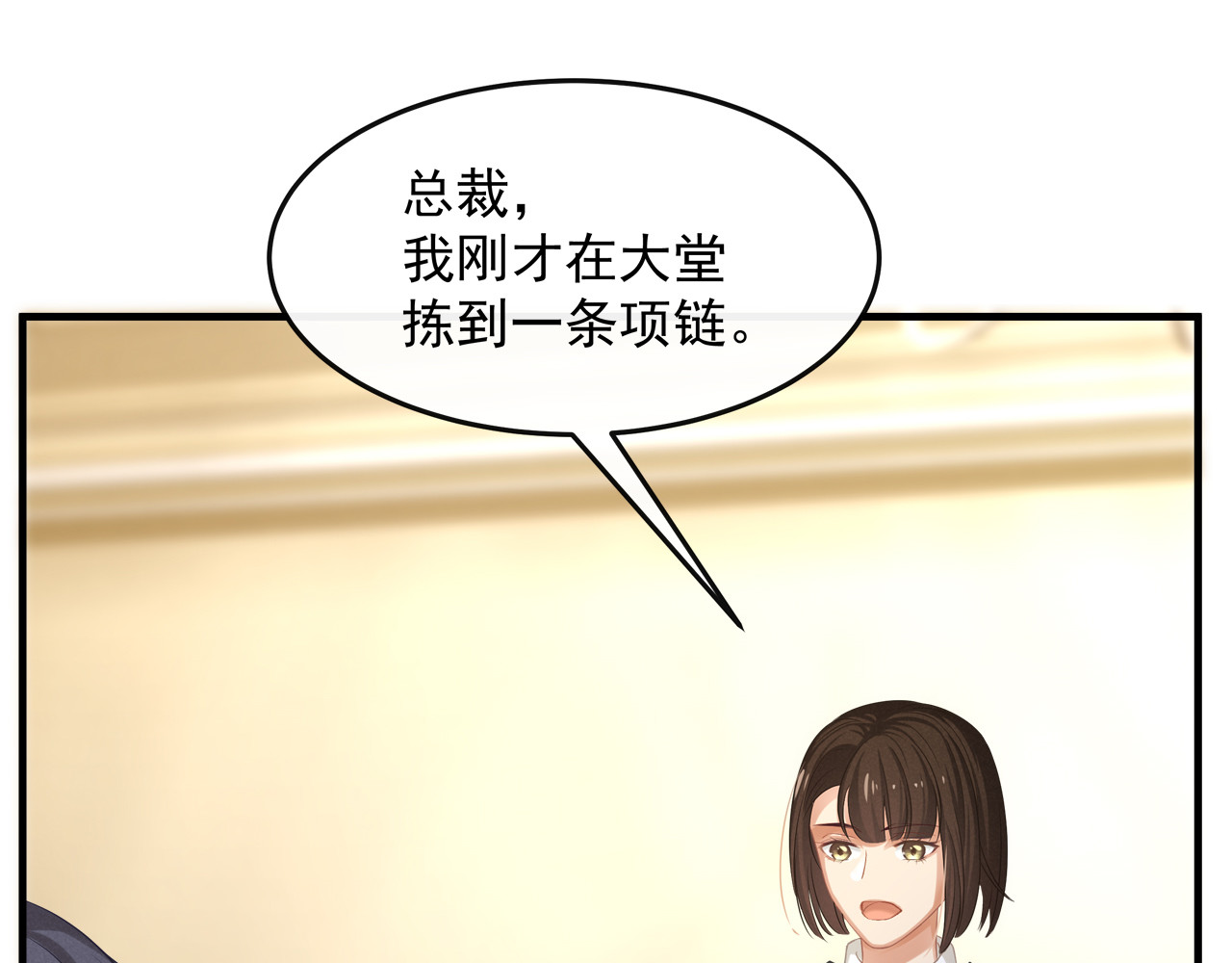 囚爱的99种方式 第1话 无法挣脱的旧爱 第67页