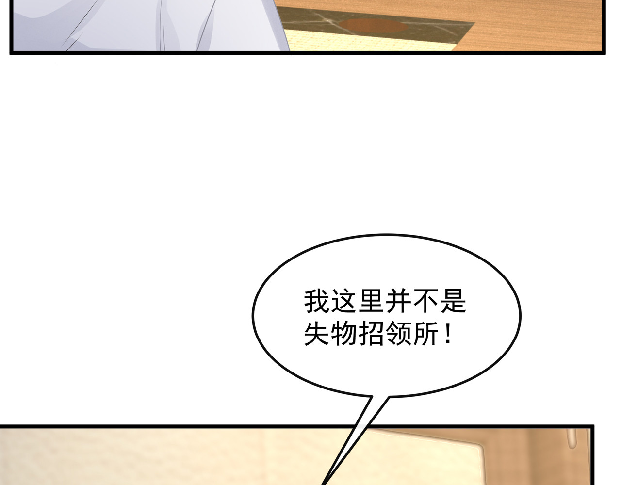 囚爱的99种方式 第1话 无法挣脱的旧爱 第69页