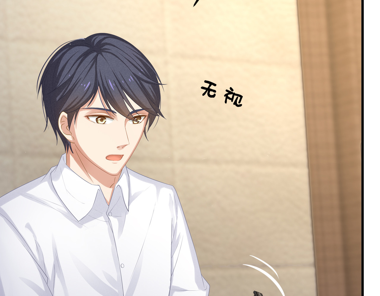 囚爱的99种方式 第1话 无法挣脱的旧爱 第70页