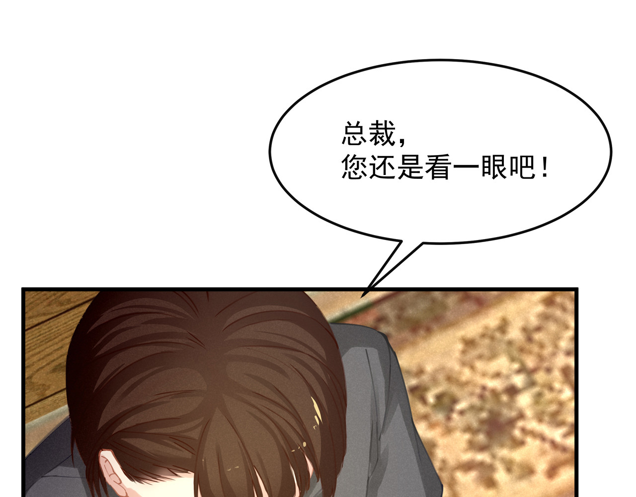 囚爱的99种方式 第1话 无法挣脱的旧爱 第72页