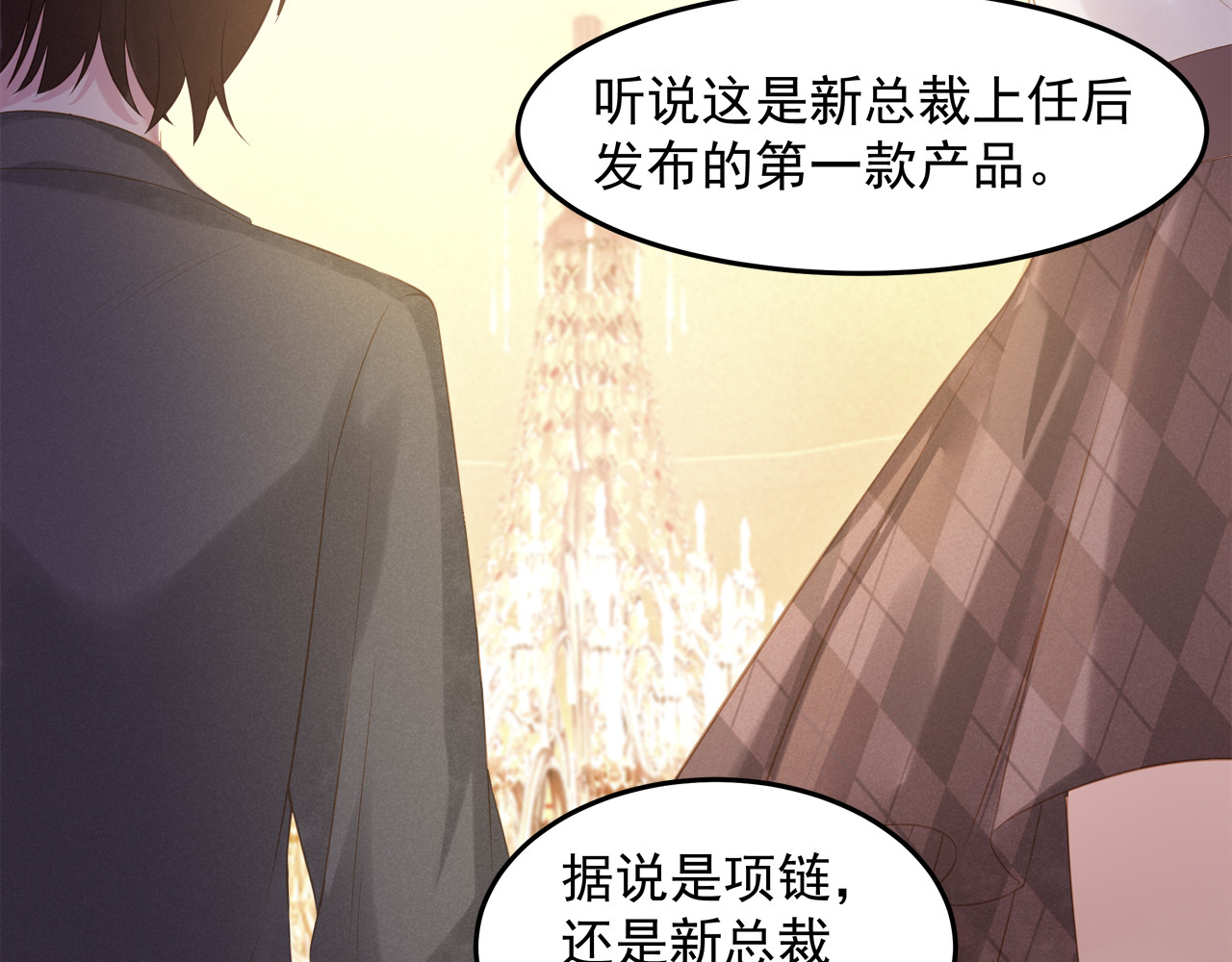 囚爱的99种方式 第1话 无法挣脱的旧爱 第10页