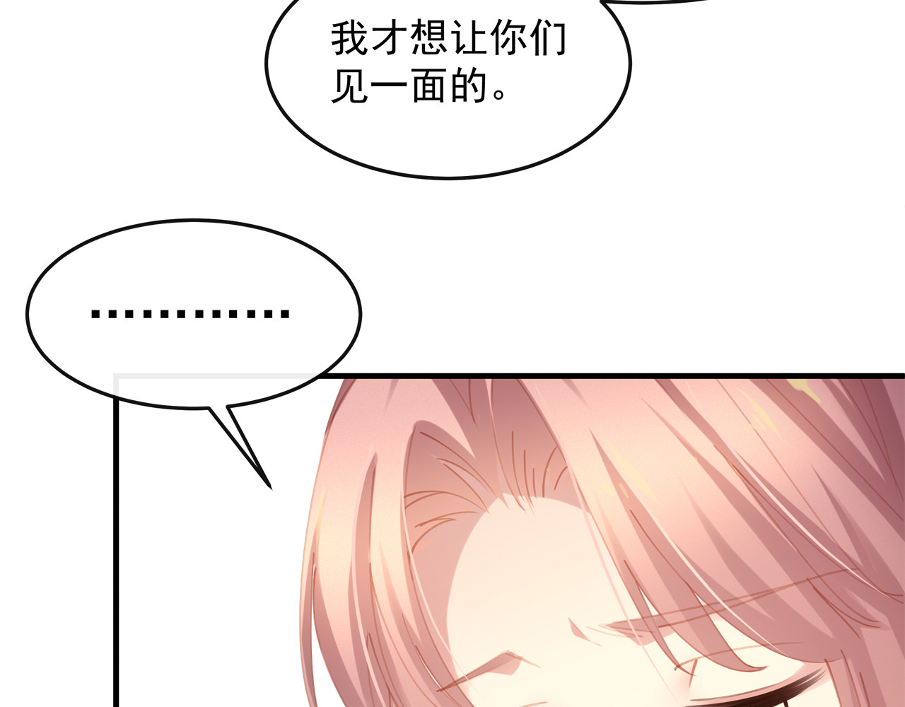 囚爱的99种方式 第1话 无法挣脱的旧爱 第91页