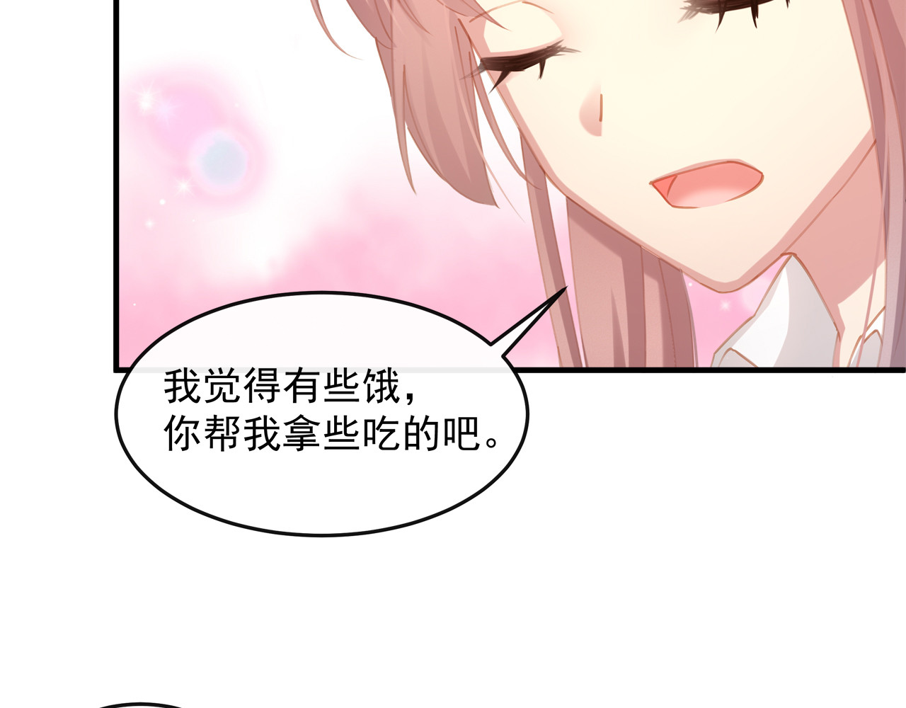 囚爱的99种方式 第1话 无法挣脱的旧爱 第92页