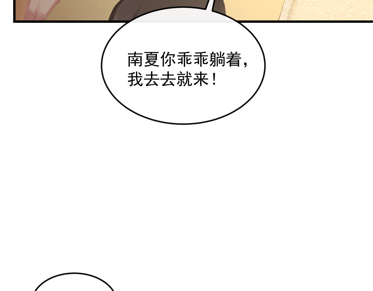 囚爱的99种方式 第1话 无法挣脱的旧爱 第94页