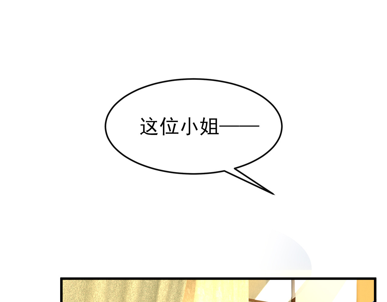囚爱的99种方式 第1话 无法挣脱的旧爱 第99页