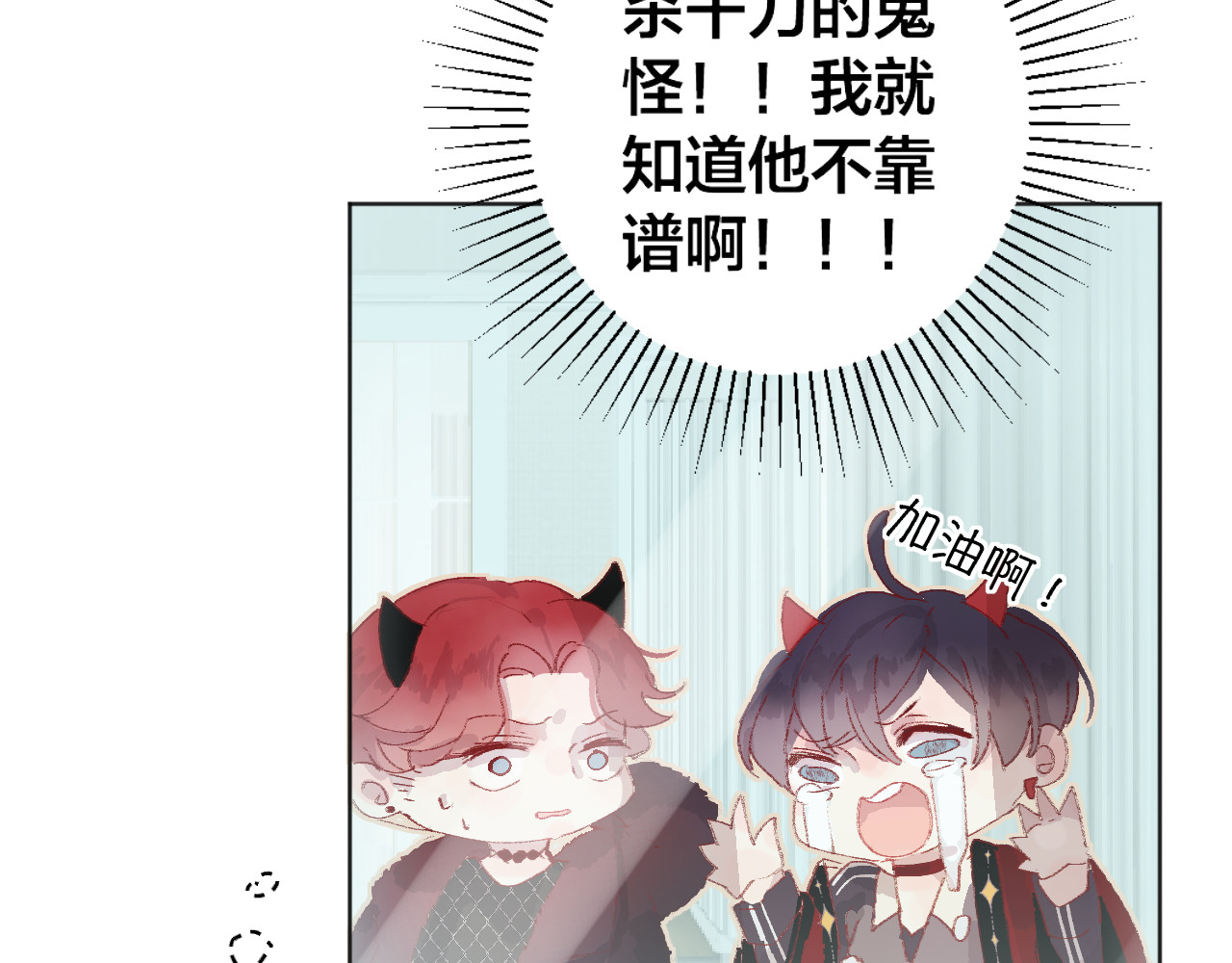花与隐匿之乌 第5话 他的脸好软 第104页