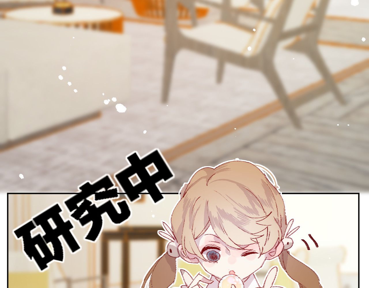 花与隐匿之乌 第5话 他的脸好软 第34页